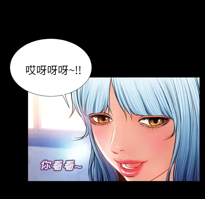 S商店的她 第17话 第77页