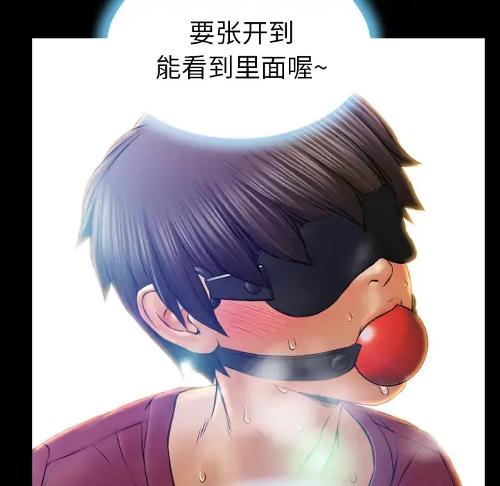S商店的她 第17话 第119页