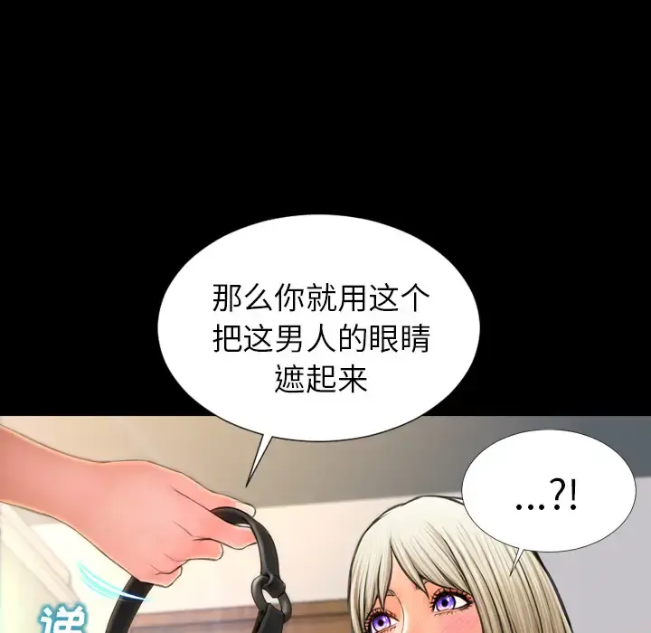 S商店的她 第17话 第35页