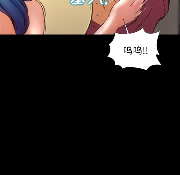 S商店的她 第17话 第21页