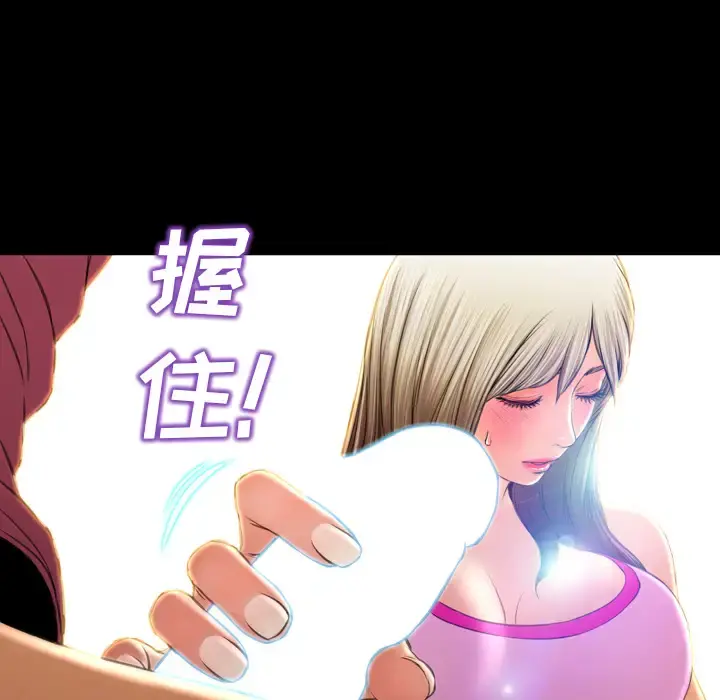 S商店的她 第17话 第71页