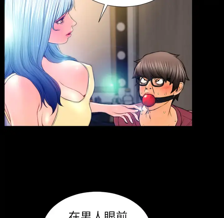 S商店的她 第17话 第33页