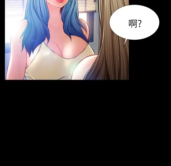 S商店的她 第17话 第14页