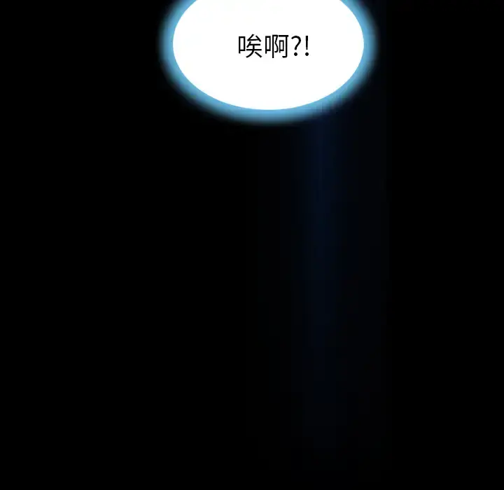 S商店的她 第17话 第95页