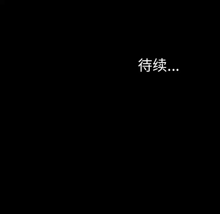 S商店的她 第17话 第141页