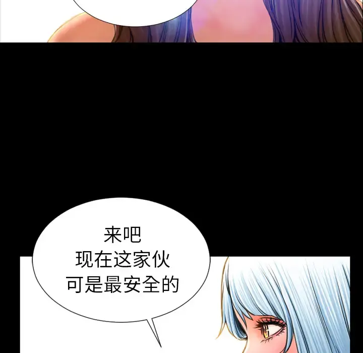 S商店的她 第17话 第89页