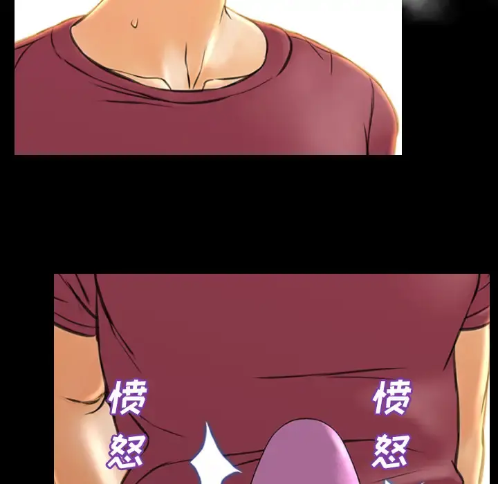 S商店的她 第17话 第106页