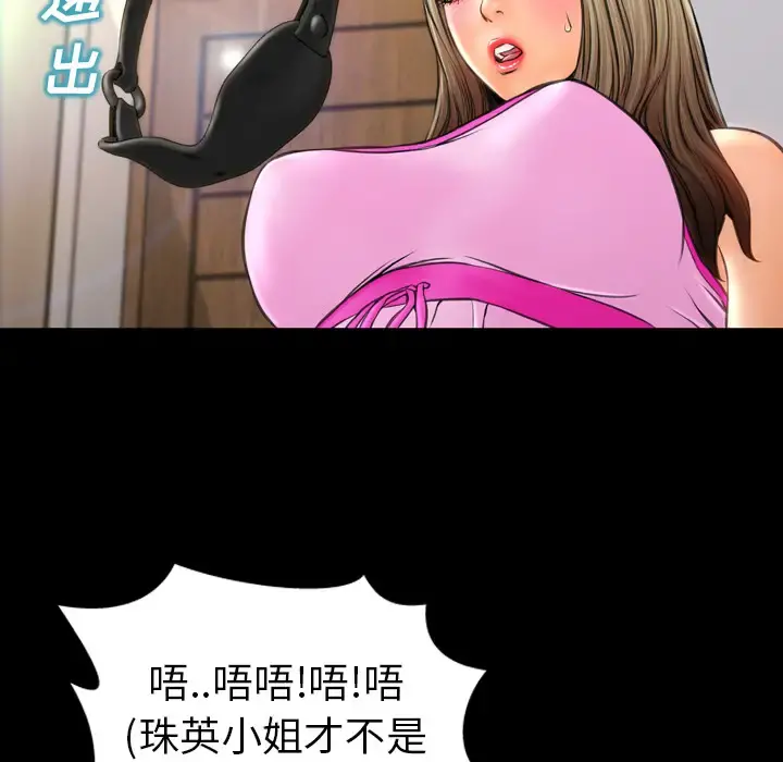 S商店的她 第17话 第36页