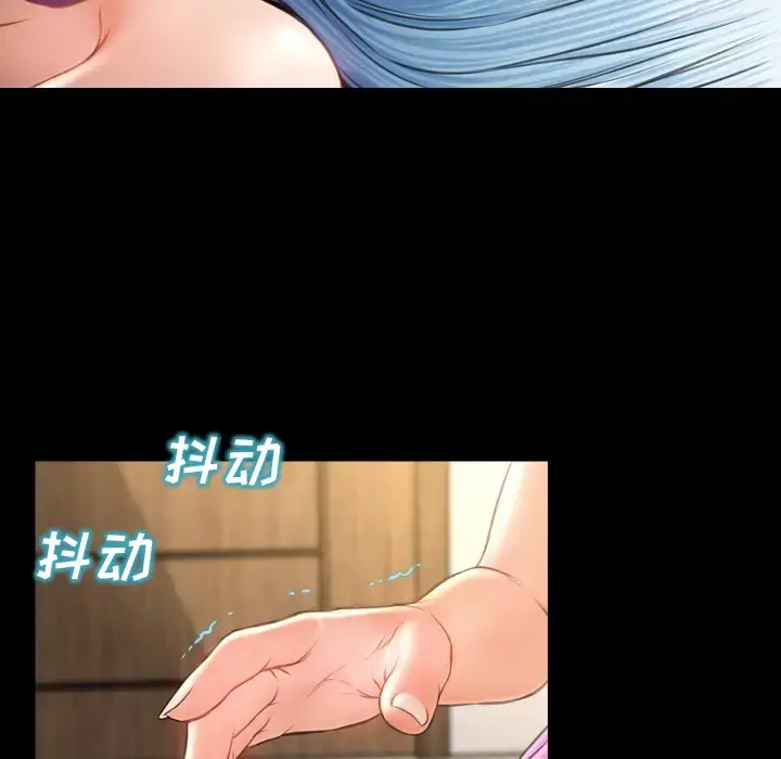 S商店的她 第17话 第68页