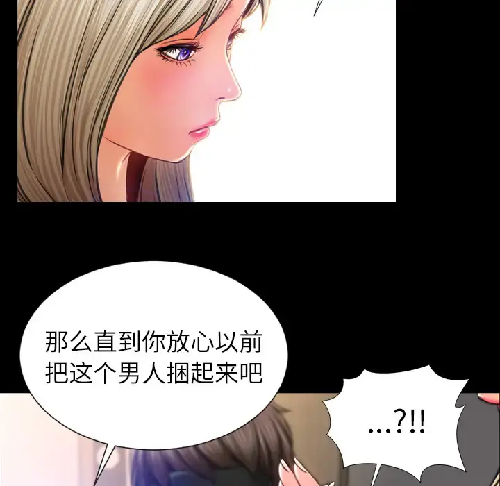S商店的她 第17话 第45页