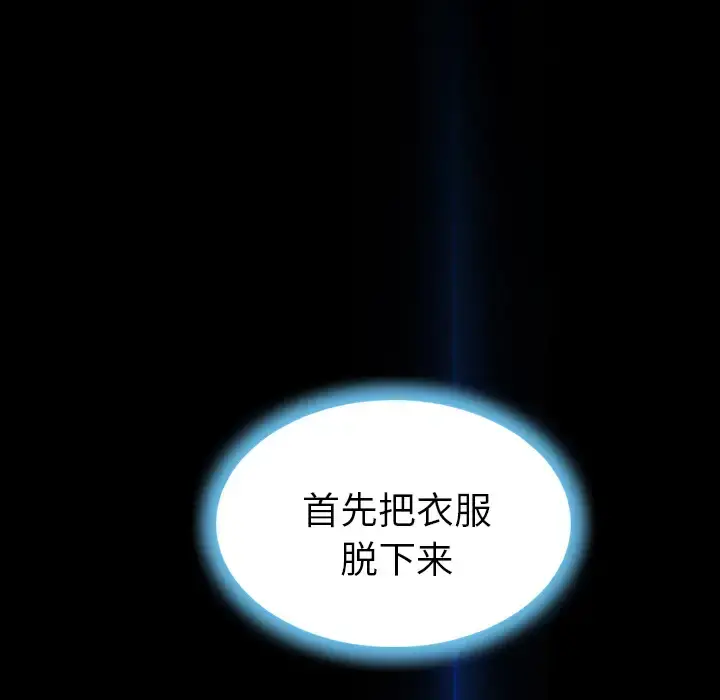S商店的她 第17话 第91页