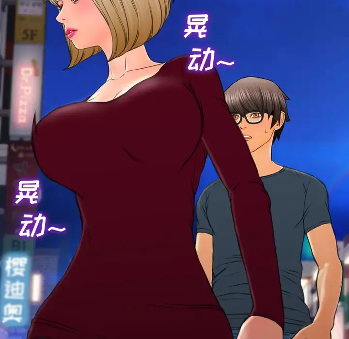 S商店的她 第43话 第45页