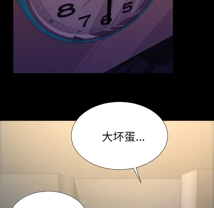 S商店的她 第43话 第141页