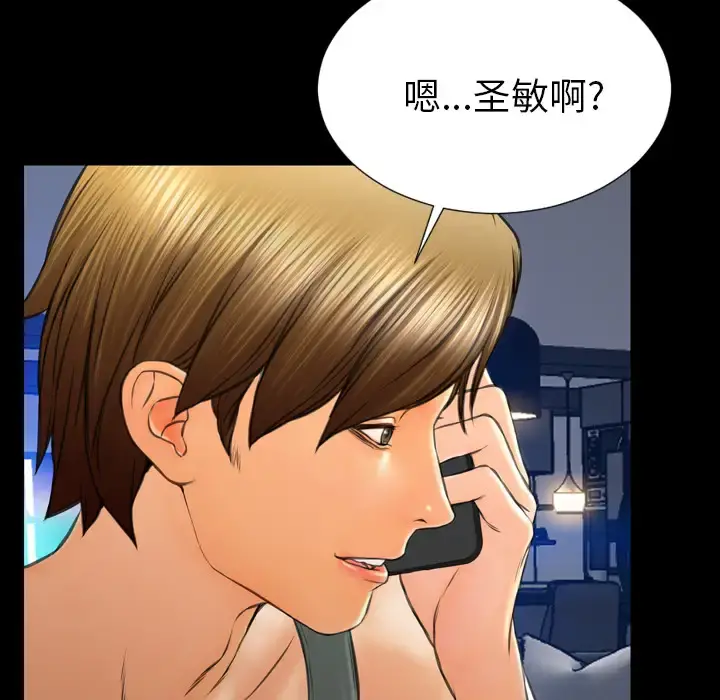 S商店的她 第43话 第117页