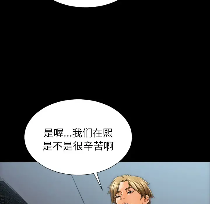 S商店的她 第43话 第60页