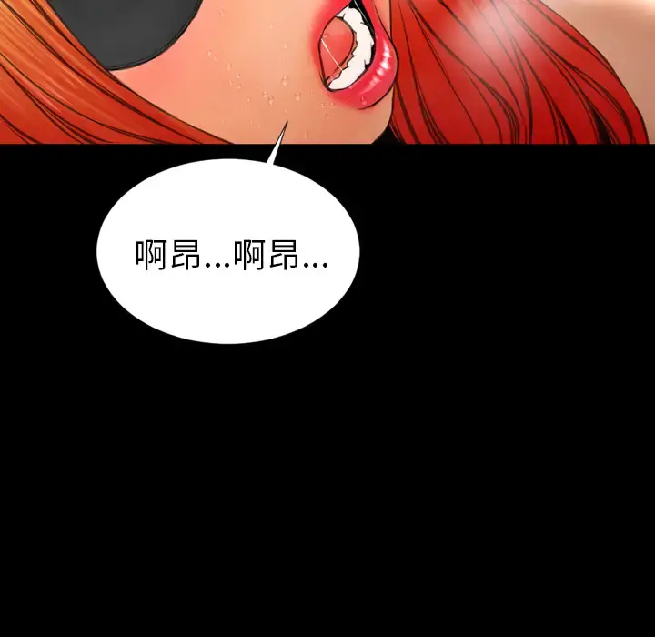 S商店的她 第43话 第101页