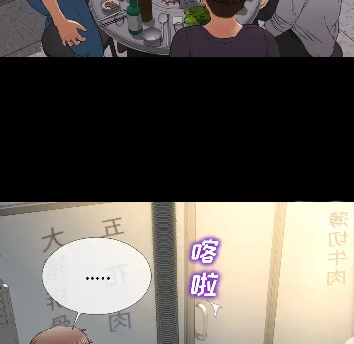 S商店的她 第43话 第20页