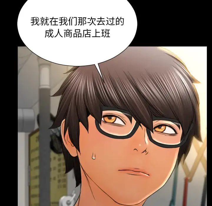 S商店的她 第43话 第10页