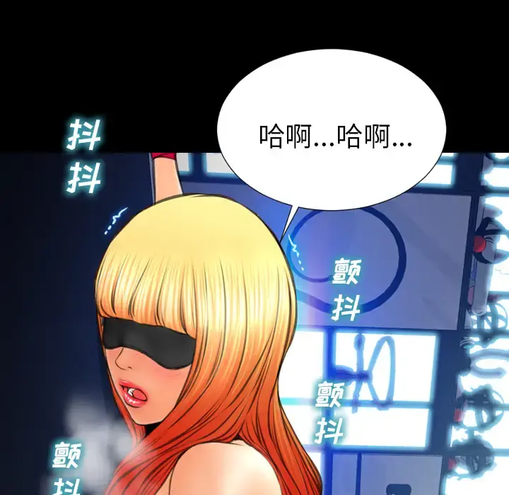 S商店的她 第43话 第54页