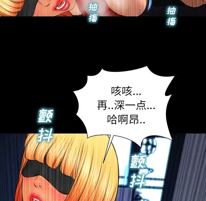 S商店的她 第43话 第92页