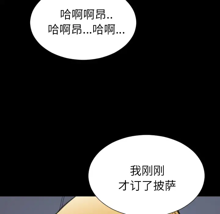 S商店的她 第43话 第121页