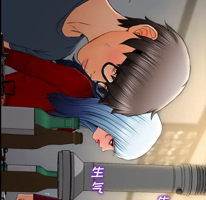 S商店的她 第43话 第15页