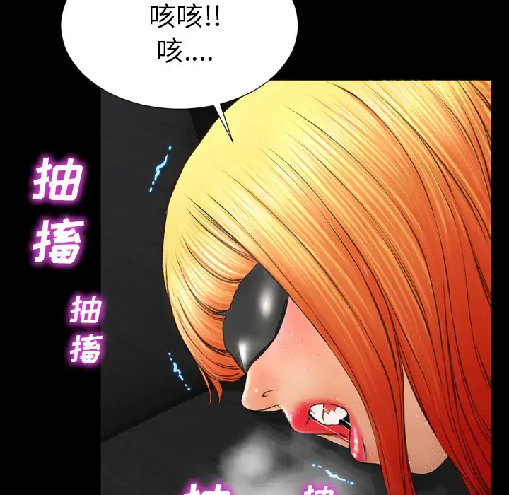 S商店的她 第43话 第65页
