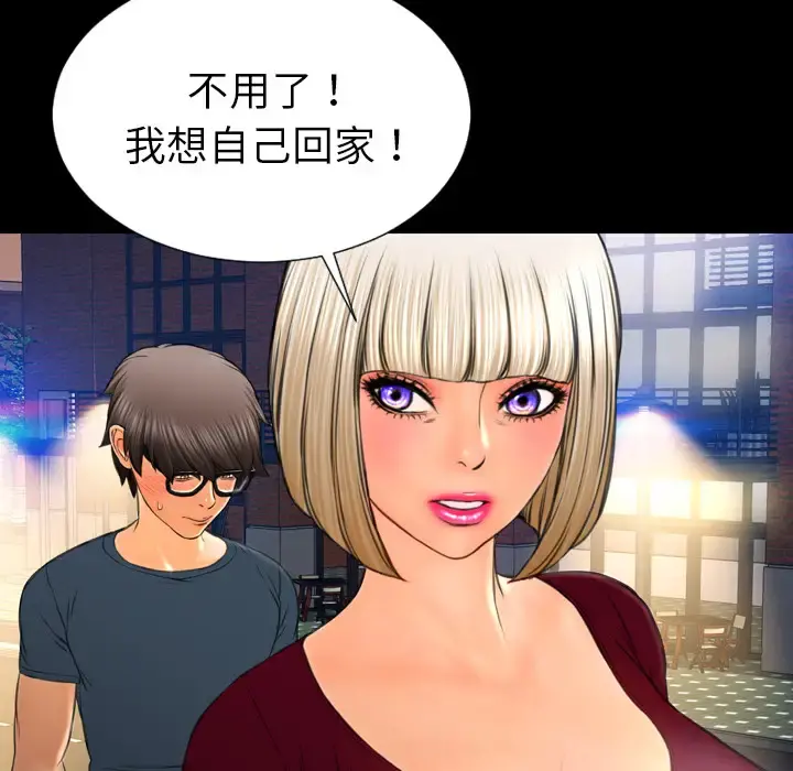 S商店的她 第43话 第47页