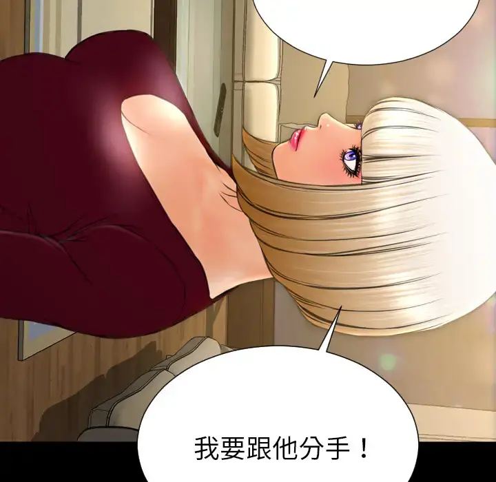 S商店的她 第43话 第145页