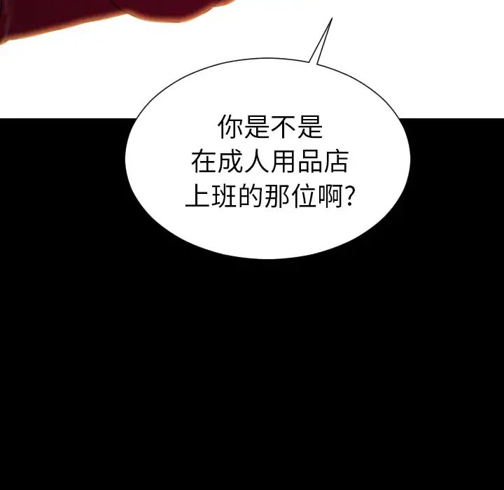 S商店的她 第43话 第6页