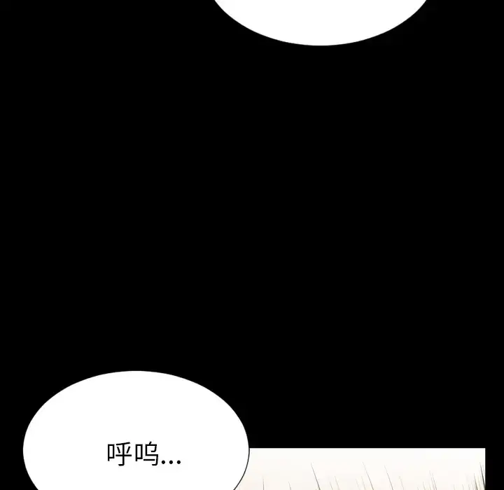 S商店的她 第43话 第42页