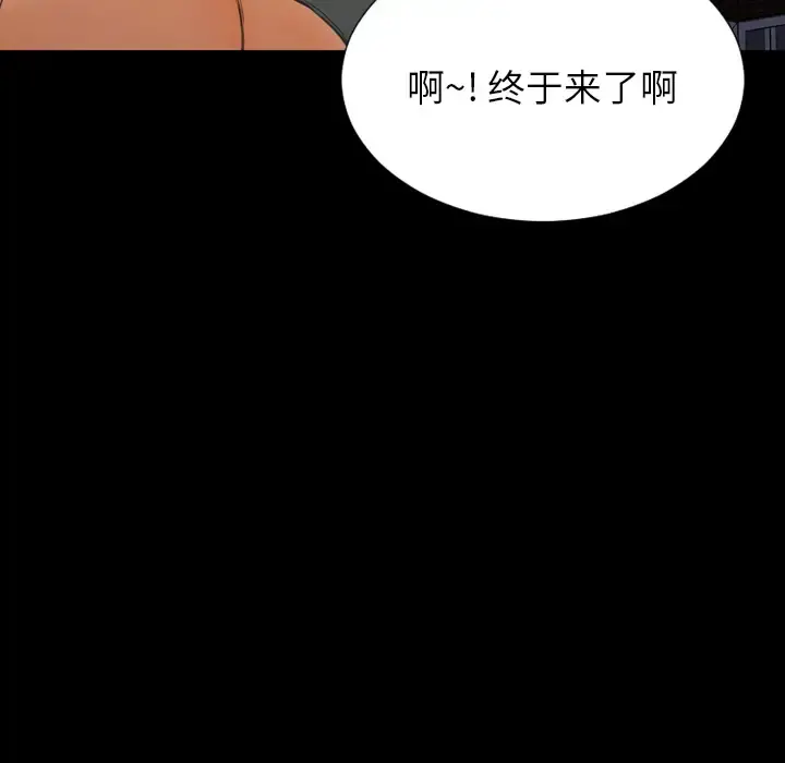 S商店的她 第43话 第68页