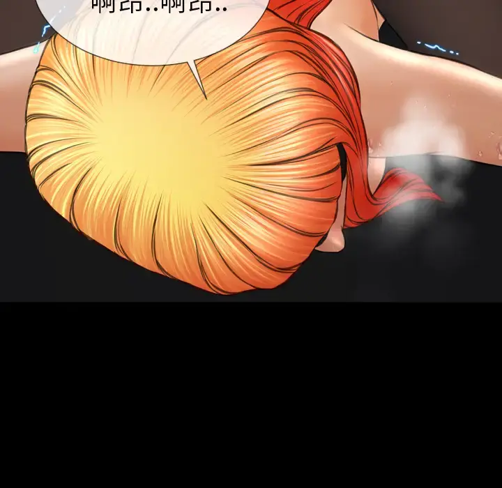 S商店的她 第43话 第62页