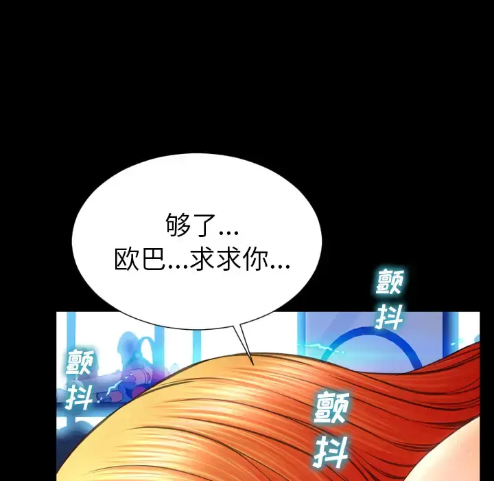 S商店的她 第43话 第58页