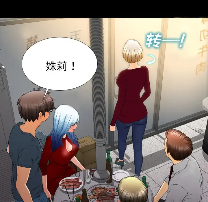 S商店的她 第43话 第19页