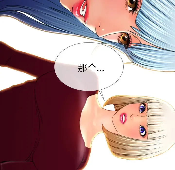 S商店的她 第43话 第5页