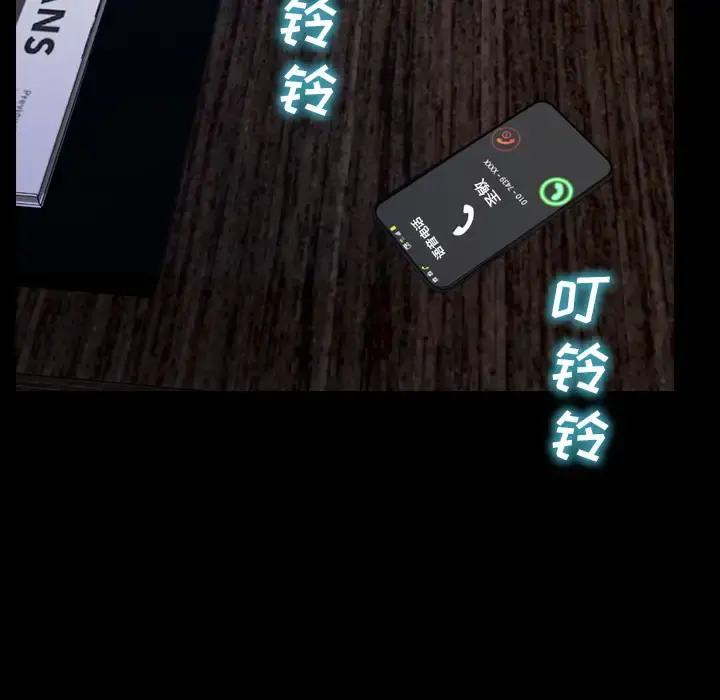 S商店的她 第43话 第114页