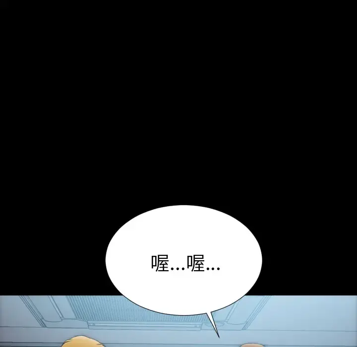 S商店的她 第43话 第77页