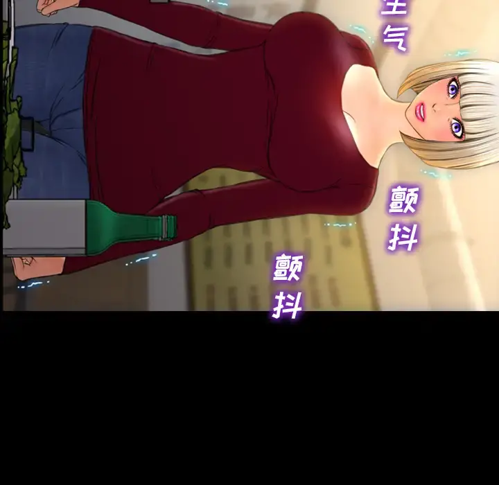 S商店的她 第43话 第16页