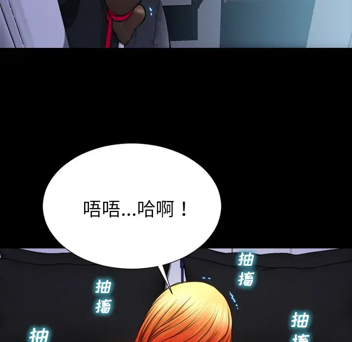 S商店的她 第43话 第56页