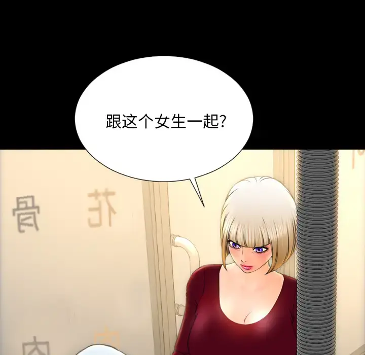 S商店的她 第43话 第12页