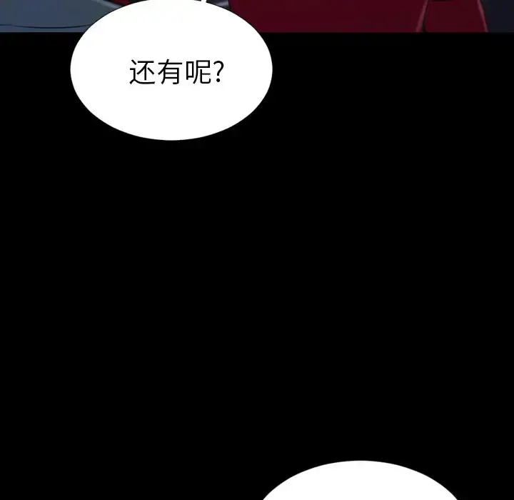S商店的她 第43话 第40页