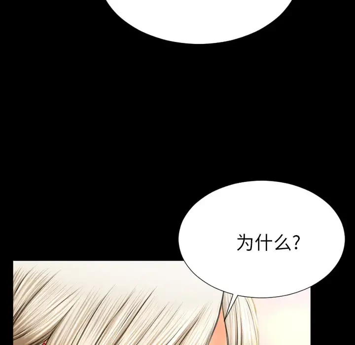 S商店的她 第43话 第146页