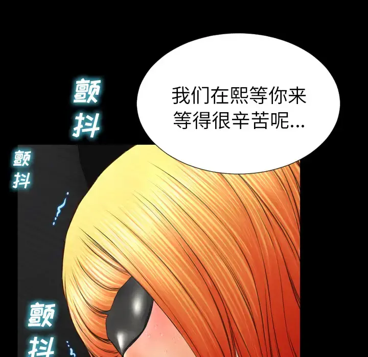 S商店的她 第43话 第102页