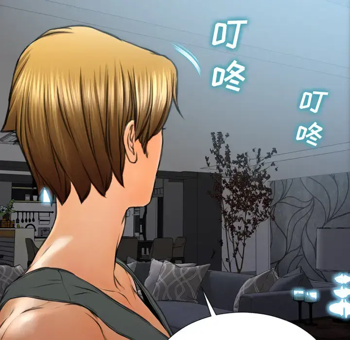 S商店的她 第43话 第67页