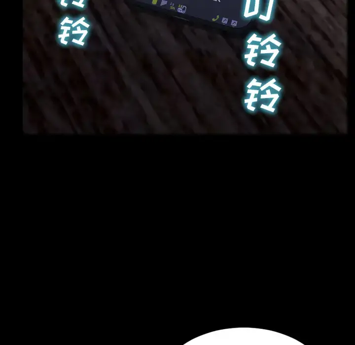 S商店的她 第43话 第116页