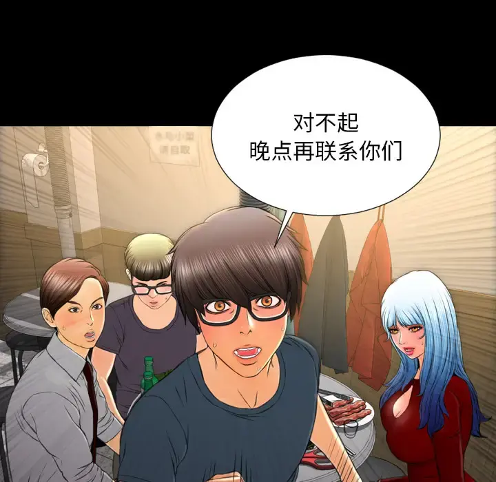 S商店的她 第43话 第24页
