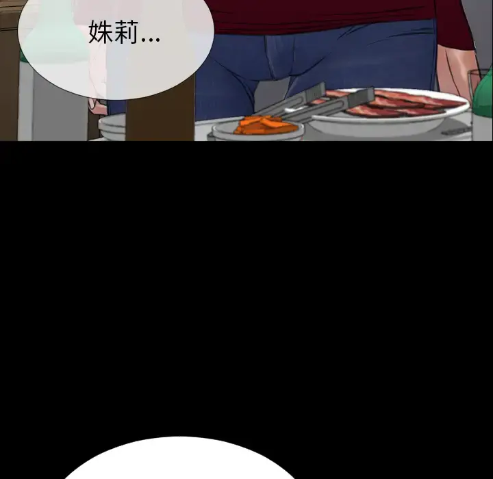 S商店的她 第43话 第9页