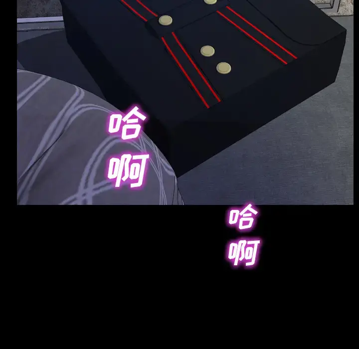 S商店的她 第43话 第84页