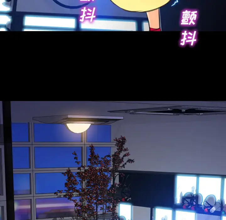 S商店的她 第43话 第134页